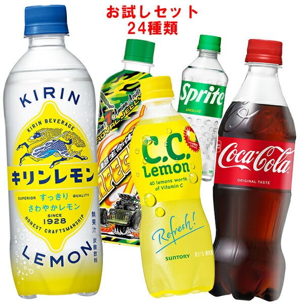 楽天市場】炭酸 飲料 詰め合わせの通販