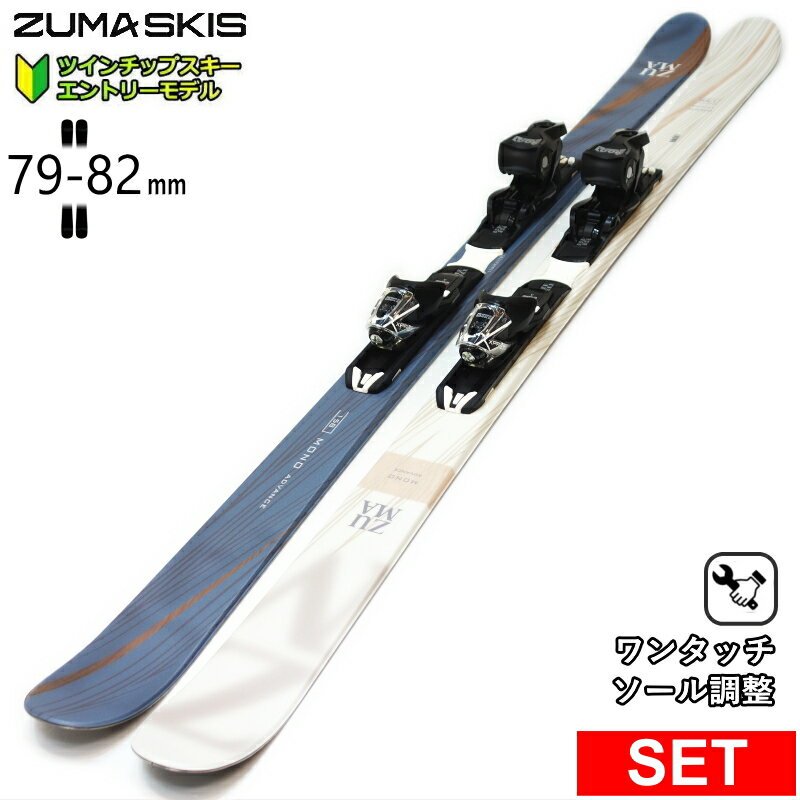 楽天市場】ツインチップ スキー（長さ（スキー板）140 ～ 159.9cm）の通販