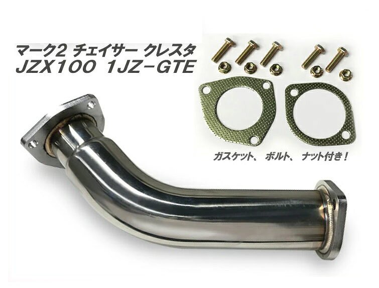 楽天市場】jzx100 タービンアウトレットパイプの通販