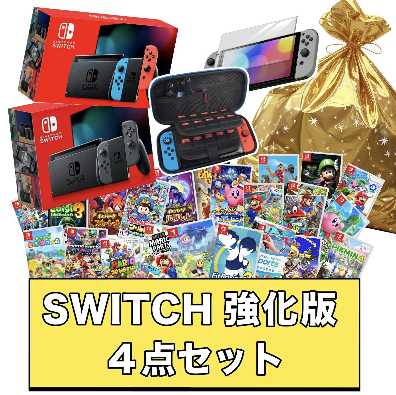 楽天市場】スイッチ ソフト セットの通販