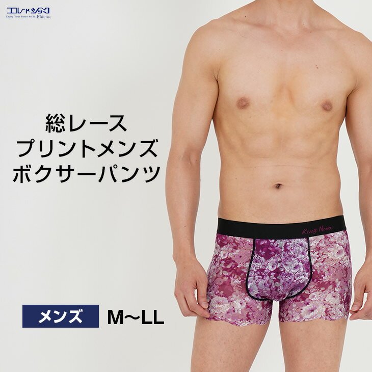 楽天市場】サルート ショーツ（メンズ｜インナー・下着・ナイトウェア