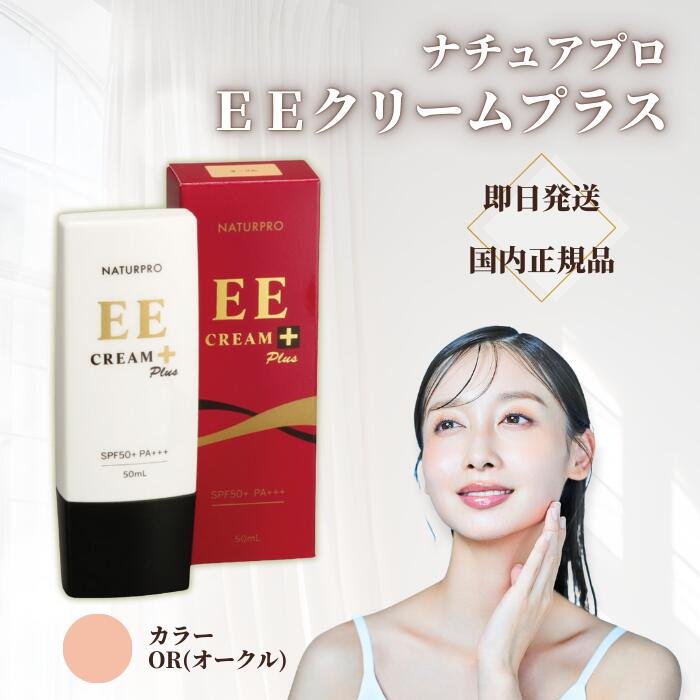 楽天市場】ナチュア プロEEクリームの通販