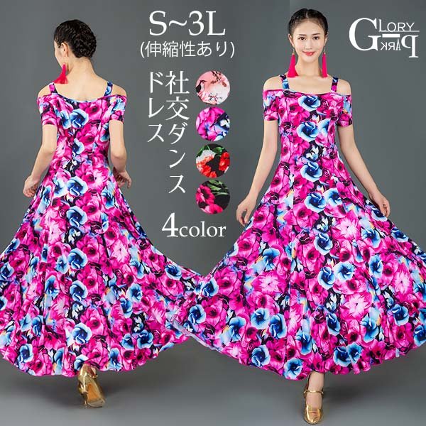 楽天市場】社交ダンス ドレス ピンクの通販