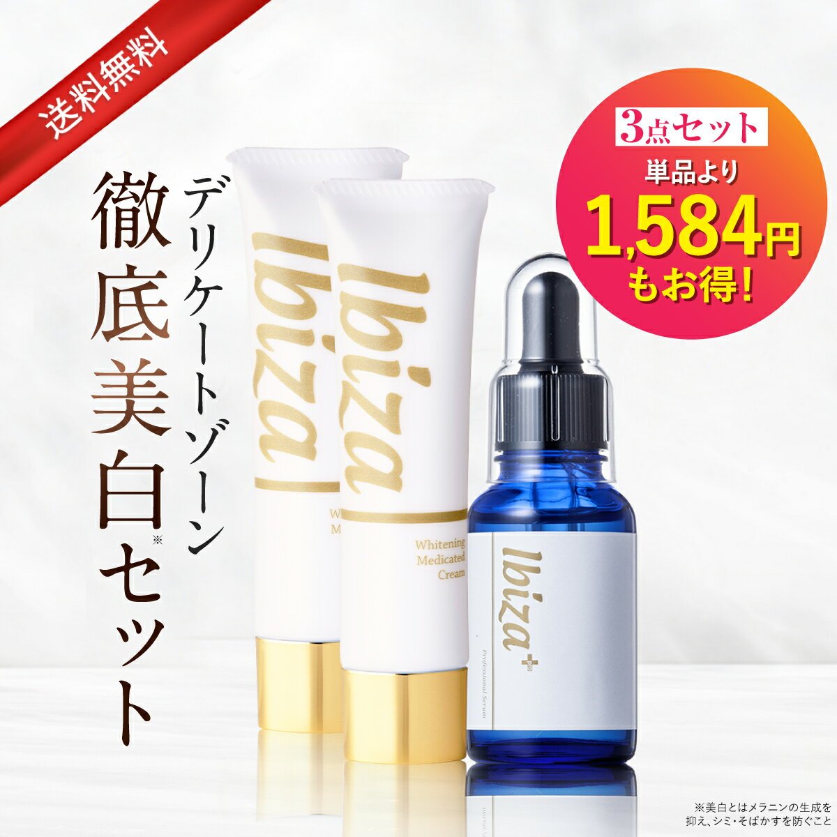 楽天市場】イビサ クリームの通販