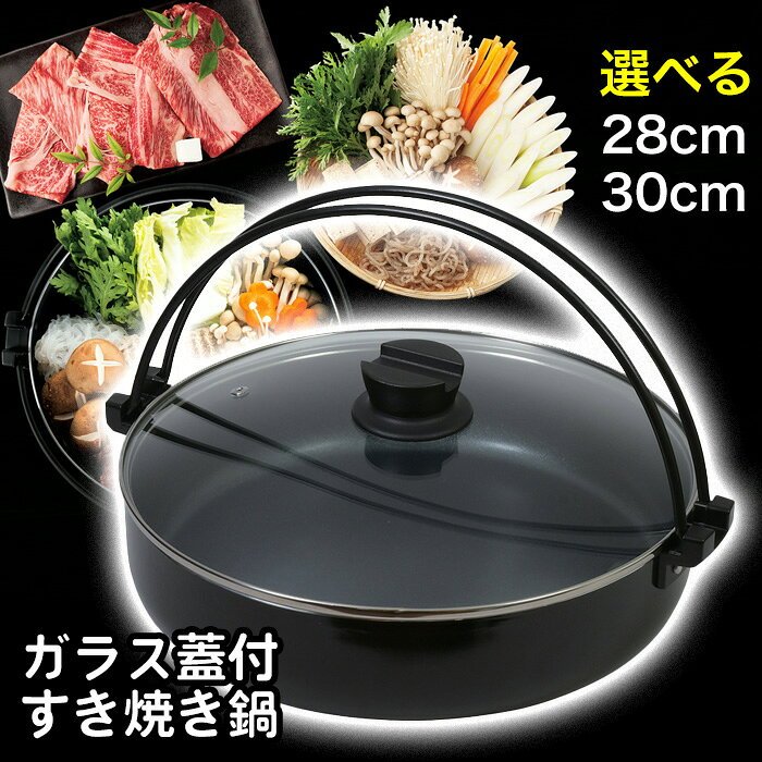 楽天市場】すき焼き鍋 28cmの通販