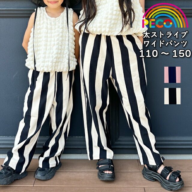 楽天市場】ストライプ パンツ（キッズ・ベビー・マタニティ）の通販