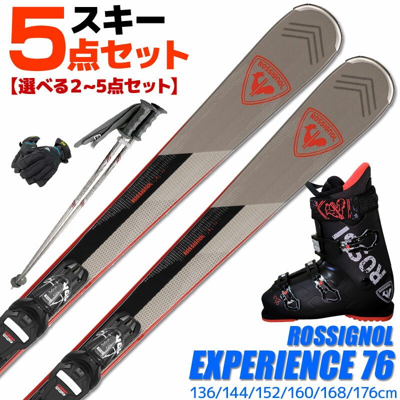 楽天市場】ロシニョール スキー セットの通販