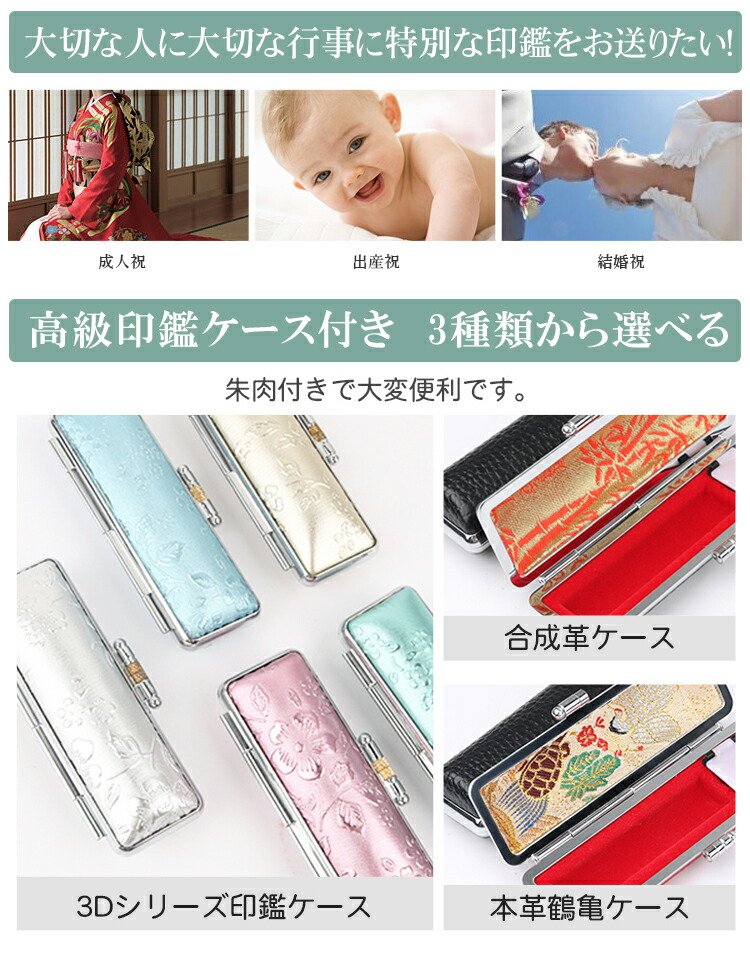 楽天市場】印鑑 ハンコ 結婚 お祝い はんこ 本翡翠 本ヒスイ 翡翠 水晶