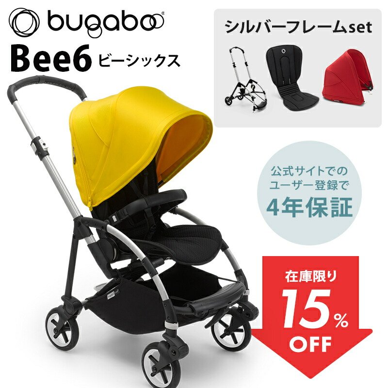 7点セット】バガブービー bugaboo ベビーカー 7点セット】バガブービー