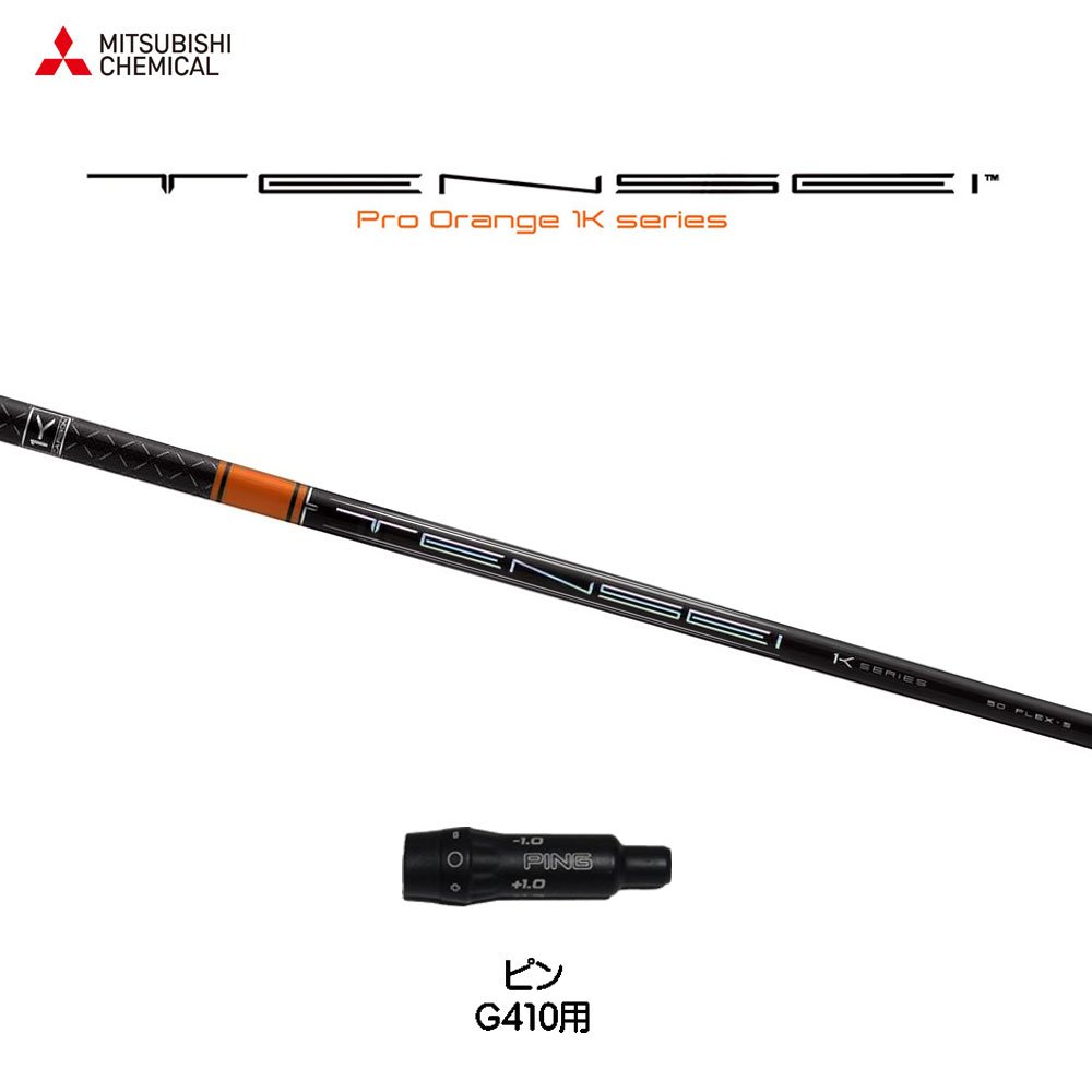 楽天市場】tensei ck pro orange 50sの通販