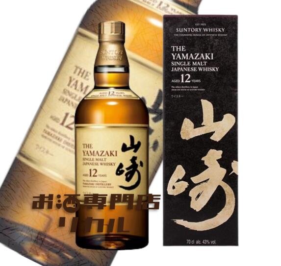 楽天市場】【送料無料】サントリー YAMAZAKI 山崎 シングルモルト 1923