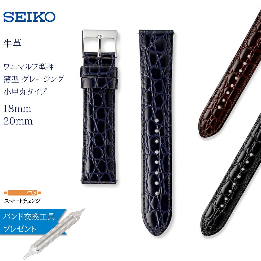 楽天市場】セイコー純正 バンド 18mmの通販