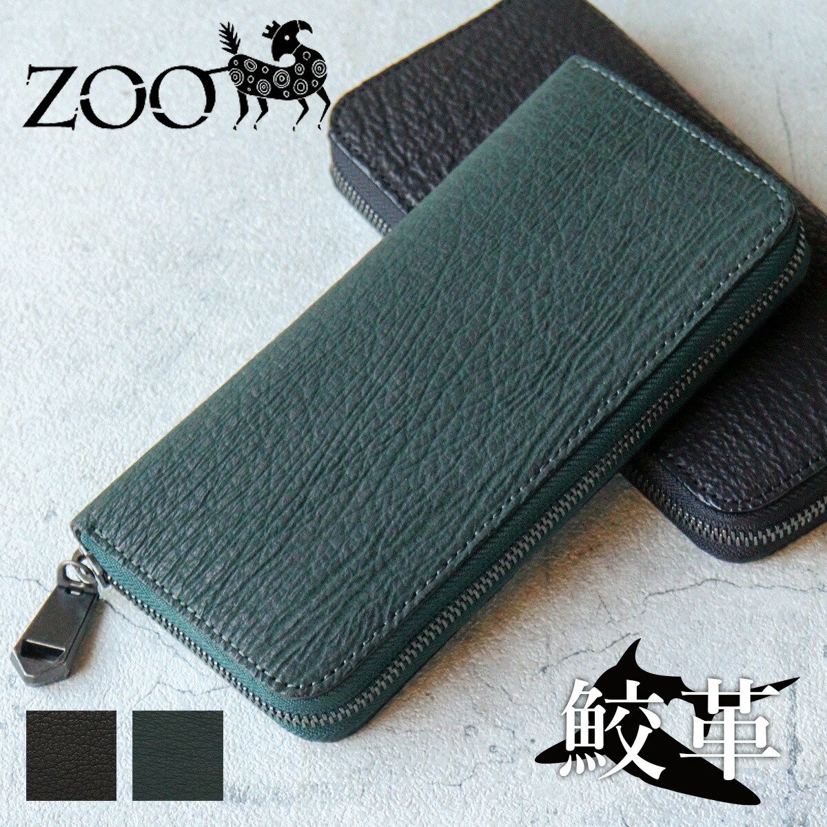 楽天市場】ZOO(ズー) 鮫革 ヨシキリザメ メンズ ラウンドファスナー長