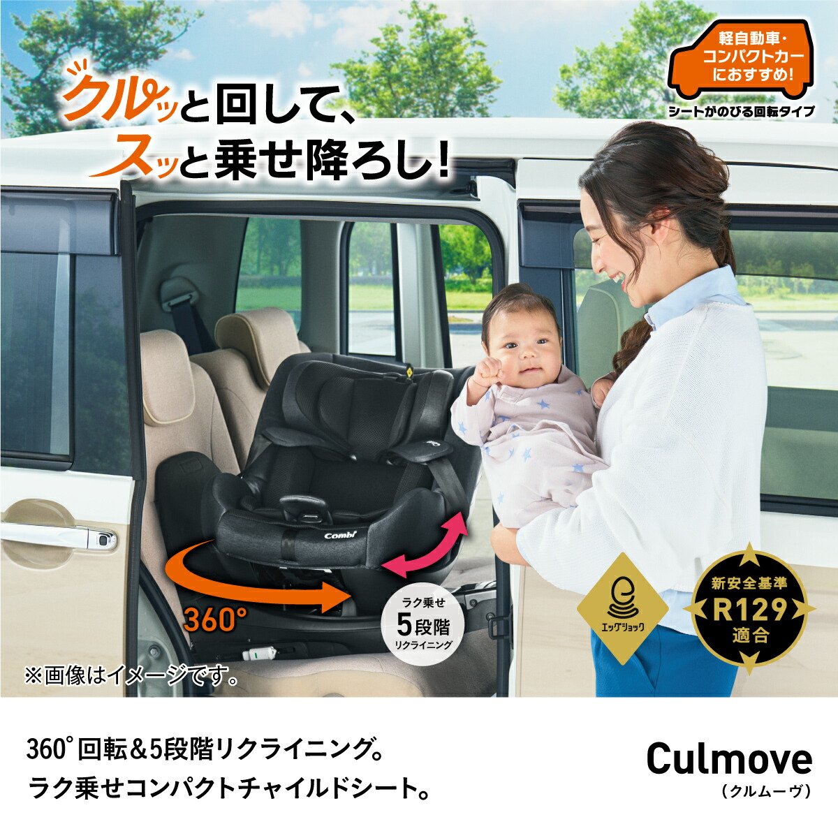 楽天市場】コンビ クルムーヴ(Culmove) エッグショック CA
