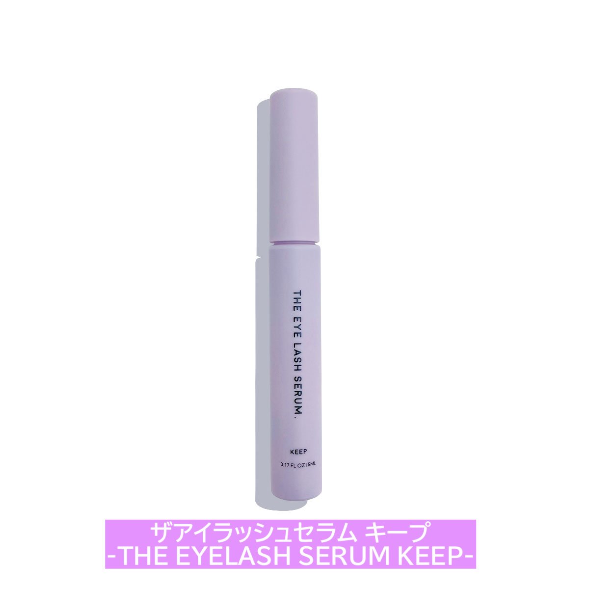 楽天市場】【メール便・送料無料】【正規販売店】ザアイラッシュセラム