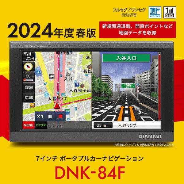 楽天市場】カーナビゲーション 7インチ ポータブル フルセグチューナー