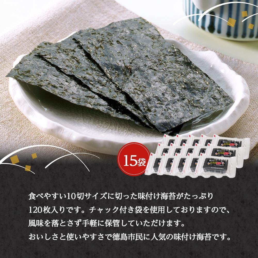 楽天市場】【ふるさと納税】大野海苔 「ぱりぱり120(15袋)」海苔 のり