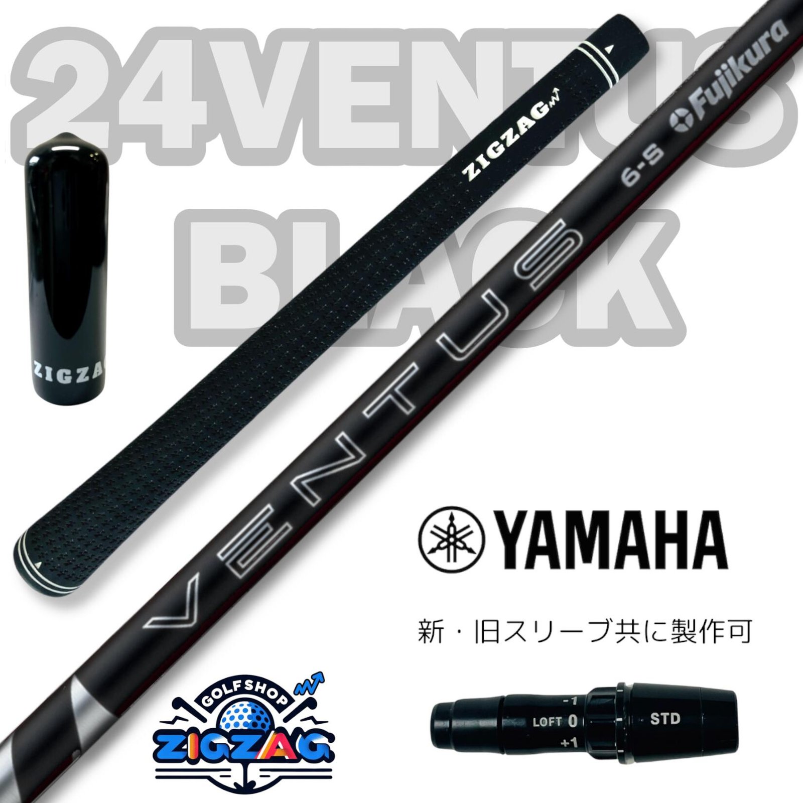 24ベンタスブラック スポーツ シャフト」の人気商品一覧 | 安い商品を