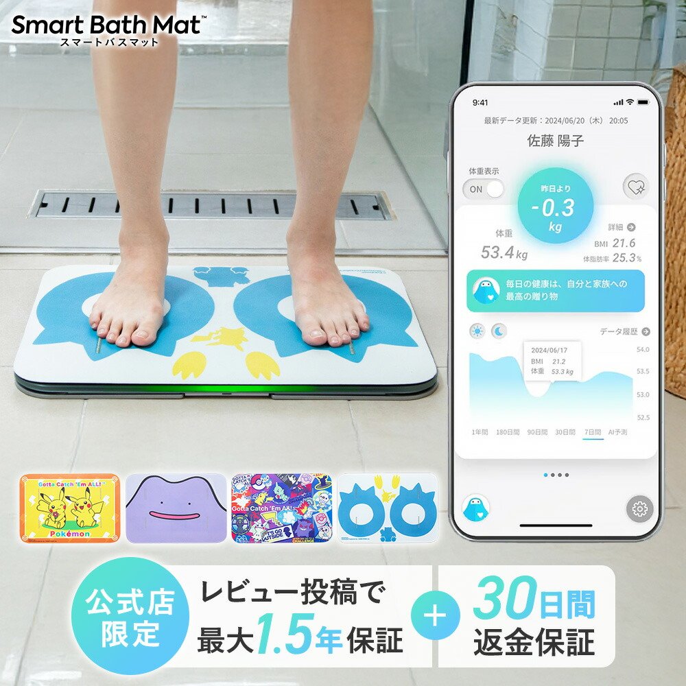 楽天市場】【ポケモンコラボ】 スマートバスマット 体組成計 珪藻土