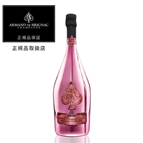 楽天市場】アルマン ド ブリニャック ブリュット ロゼ 箱なし 750ml