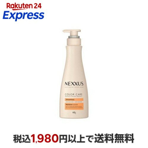 在庫ラスト 新品NEXXUS COLOR CARE シャンプー 440g 10本 新品未使用
