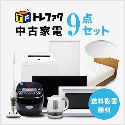 楽天市場】【送料＆設置費無料】一人暮らし 中古家電9点セット (冷蔵庫