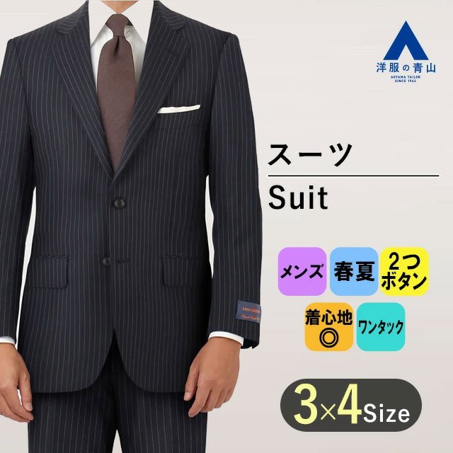 楽天市場】サヴィルロウ スーツの通販