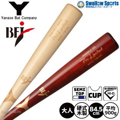野球 ヤナセ メイプル材バット特集！野球用品 スワロースポーツ