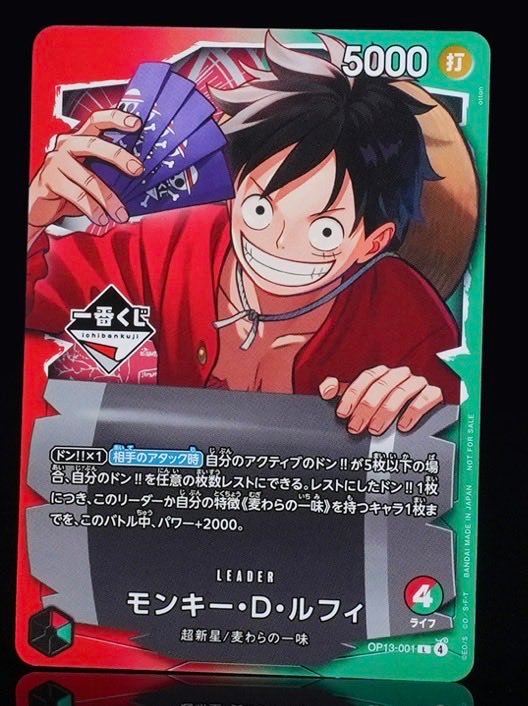 未開封 モンキー・D・ルフィ【プロモ】《多色》 [一番くじプロモ