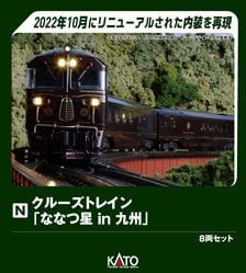満鉄パシナ979 1次型スカイブルー (鉄道模型) - ホビーサーチ 鉄道模型 N