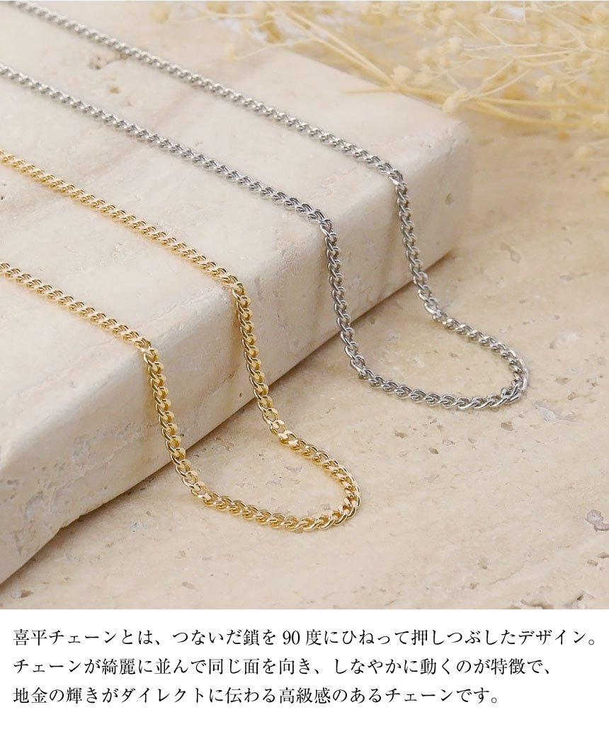 喜平 チェーン ネックレス ゴールド 18金 k18 幅 約 1.6mm 45cm 重量