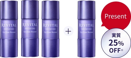 リバイタル アイゾーンブースター定期お届けサービス｜オンライン