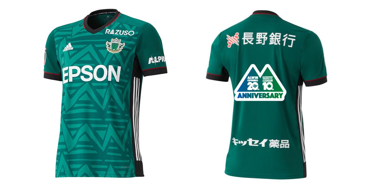 アルウィン20周年＆松本山雅FC Jリーグ昇格10周年記念ロゴ