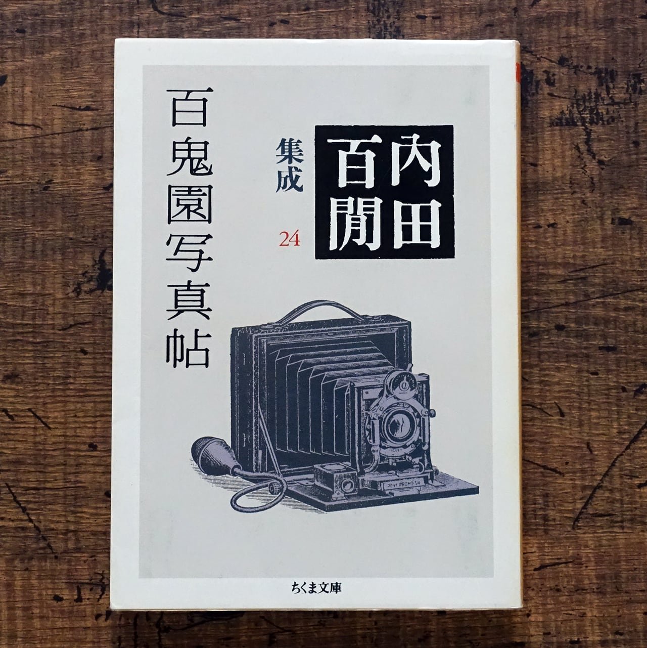 SHUNGA 春画展(永青文庫) 大英博物館特別出品 図録 | タイムカプセル
