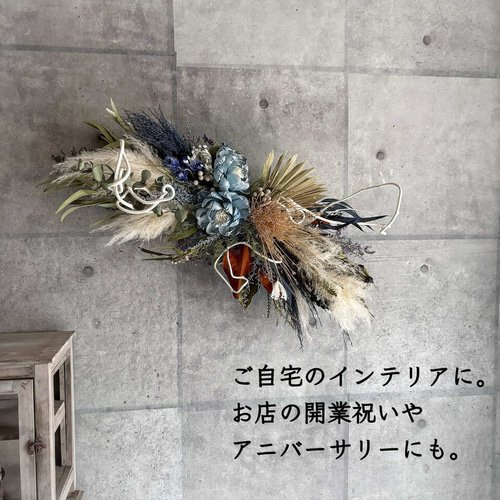 青い ドライフラワー 横長 スワッグ 壁掛け スワッグ お花作家 良秋
