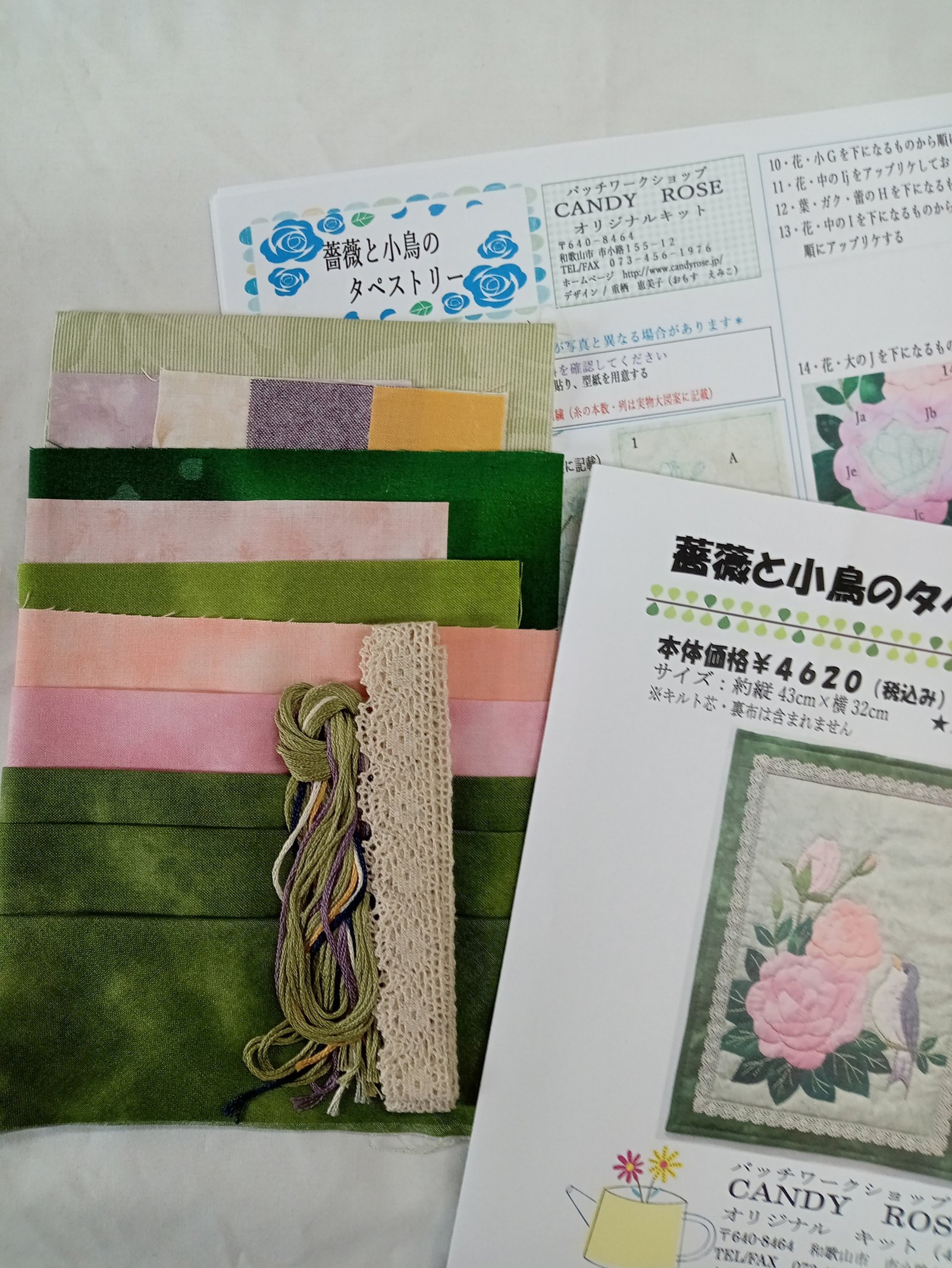 薔薇と小鳥のタペストリー（キット） 商品詳細｜オリジナルパッチ