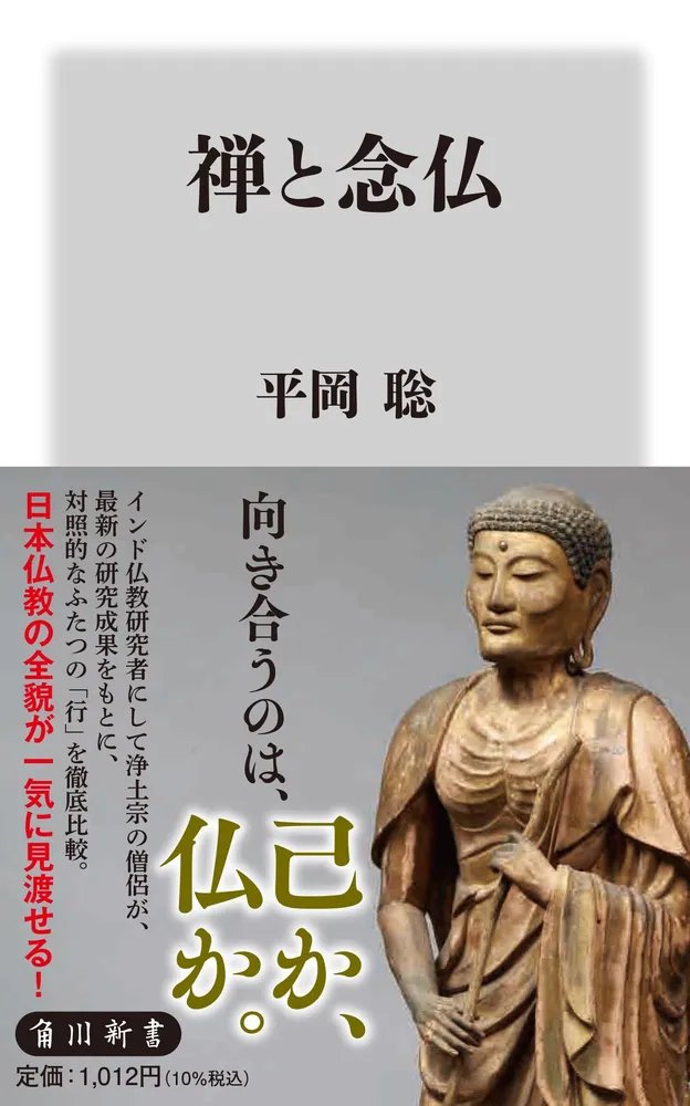 日蓮仏教における祈りの構造と展開 - 宮川了篤 古稀記念論文集」山喜房