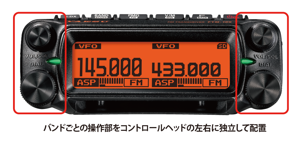 FTM-150 ASPシリーズ | アマチュア無線【八重洲無線】