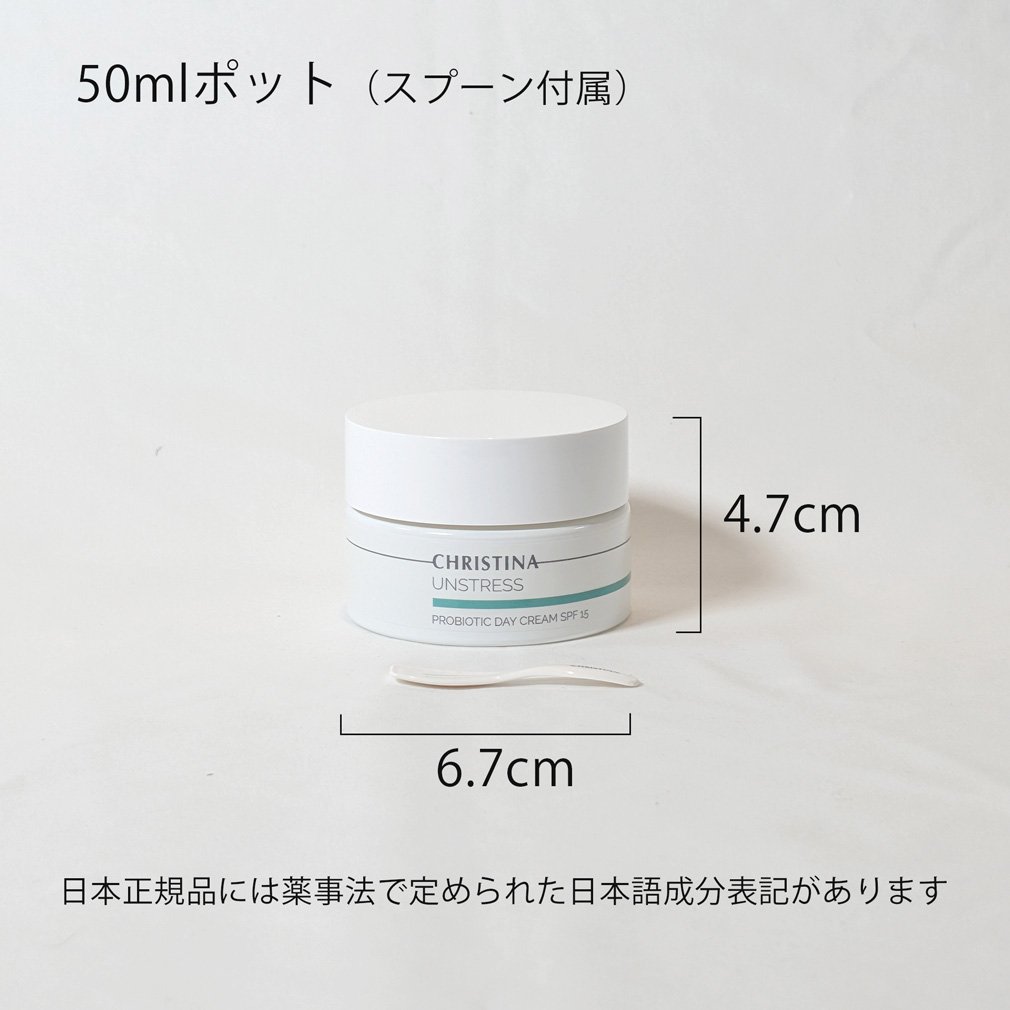 プロバイオティックデイクリームSPF15|クリスティーナ-アンストレス