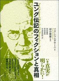 赤の書［テキスト版］ - 創元社