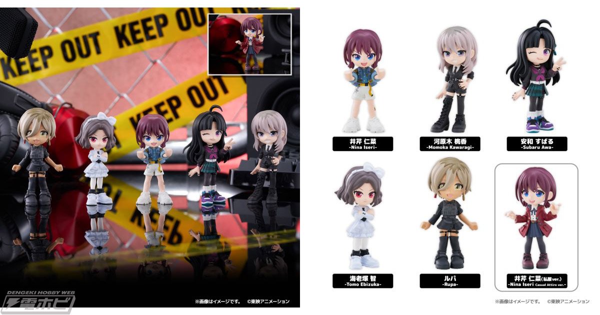 ガールズバンドクライ』のトレーディングフィギュア「PalVerse」が6種