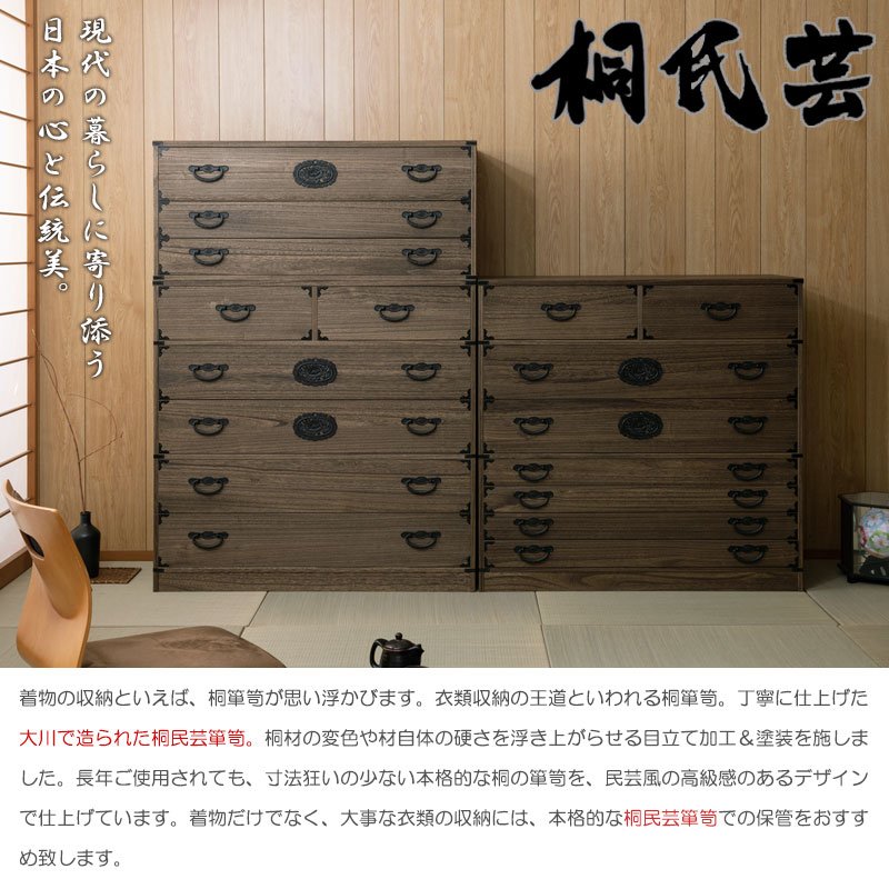 楽天市場】桐民芸箪笥5段 日本製 ブラウン色 チェスト たんす hi