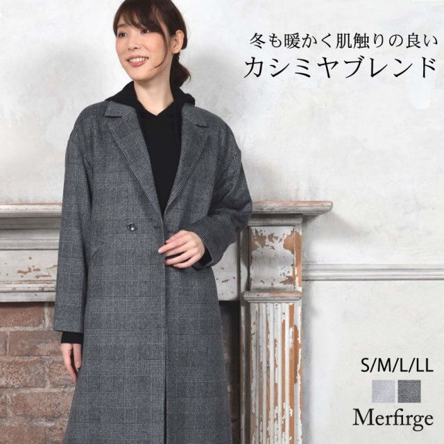 半額 会員価格適用外】[Merfirge] カシミヤ ＆ ウール グレンチェック