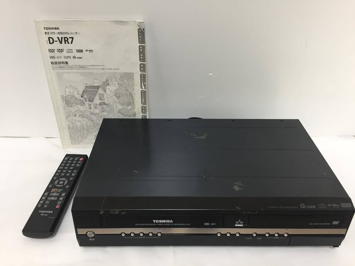 A3 TOSHIBA ビデオ一体型DVDレコーダー D-VR7 動作確認済み A3 TOSHIBA