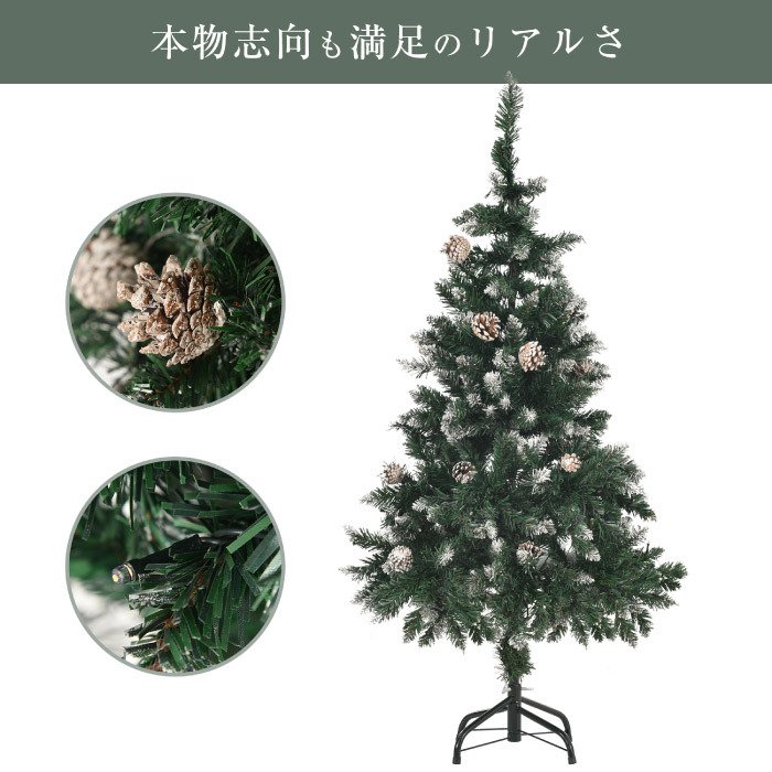 クリスマスツリー オーナメントセット ツリー 雪化粧 LEDライト 120cm