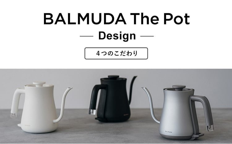 バルミューダ BALMUDA The Pot KPT01JP（ブラックBK/シルバーSV