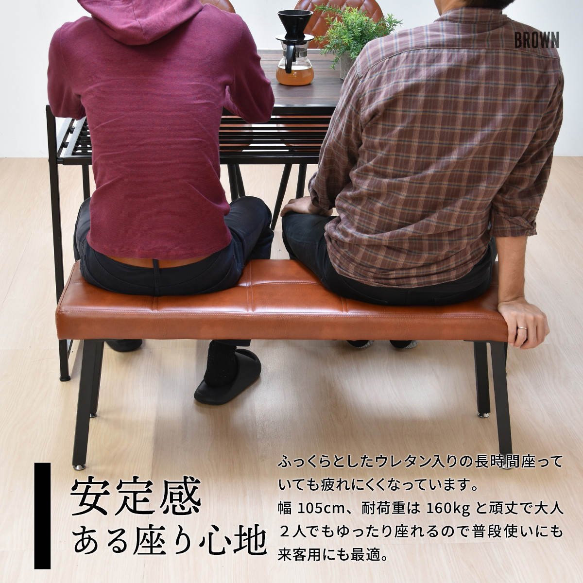 ダイニングベンチ 幅105cm コンパクト PUレザー モダンクラブ