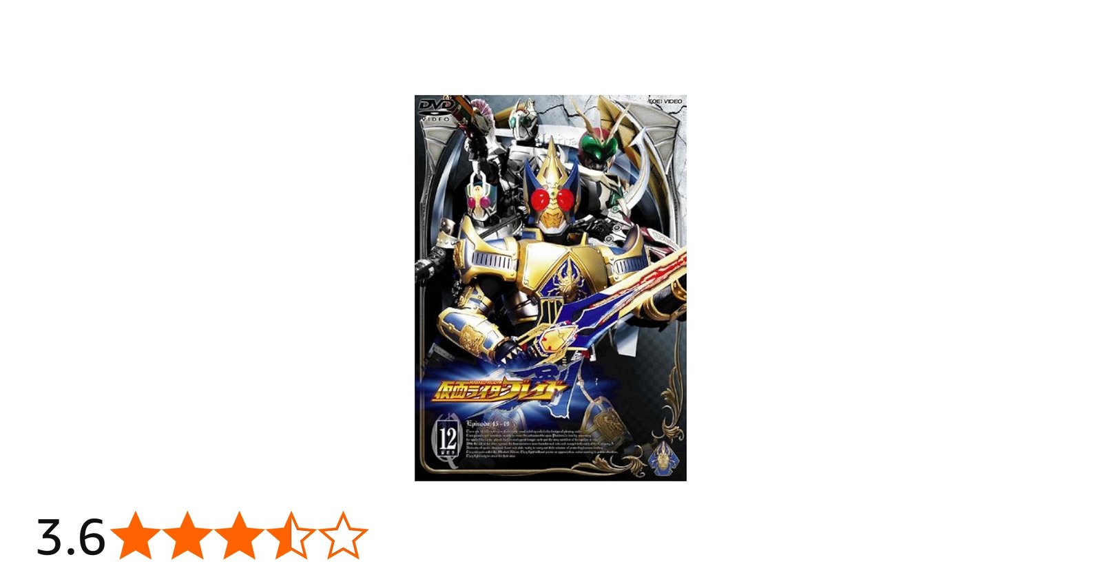 Amazon.co.jp: 仮面ライダー剣（ブレイド） 12巻（最終巻） [レンタル
