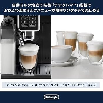 Amazon | 【アドバンスモデル】デロンギ(DeLonghi) コンパクト全自動
