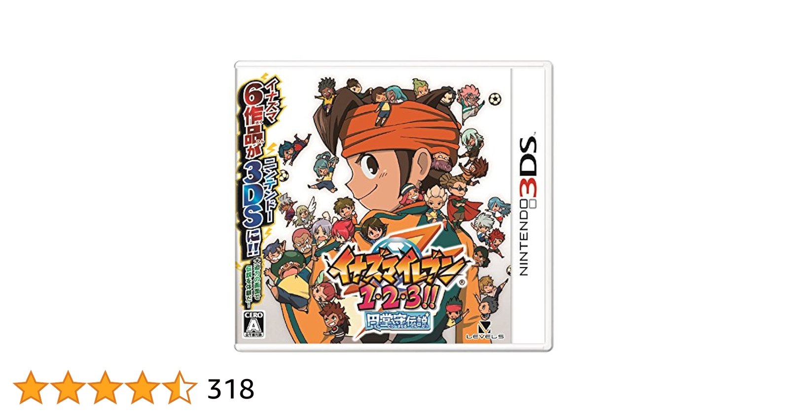 イナズマイレブン123円堂守伝説. イナズマイレブン3 ジオーガ Amazon